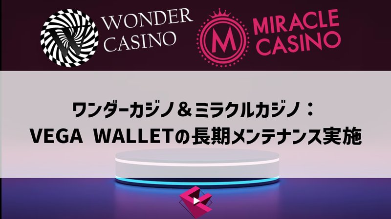 詳しく学ぶ ベガウォレット 本人確認